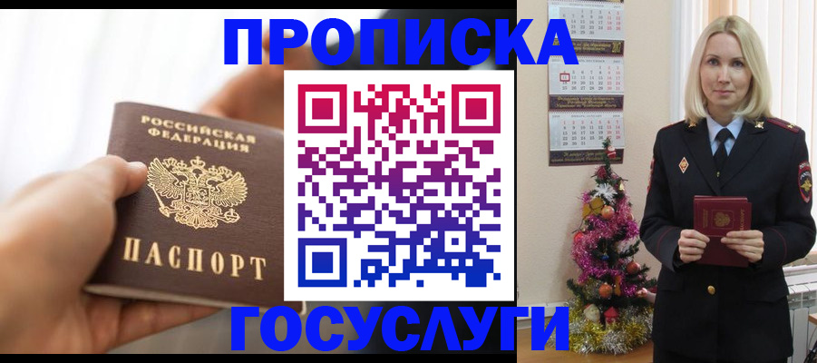 регистрация для школы в Белово